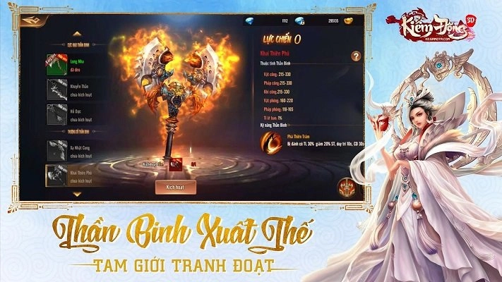 动态之剑3D游戏纯净最新版图2