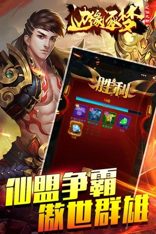 游戏截图