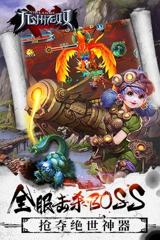 九州无双官方正版图3