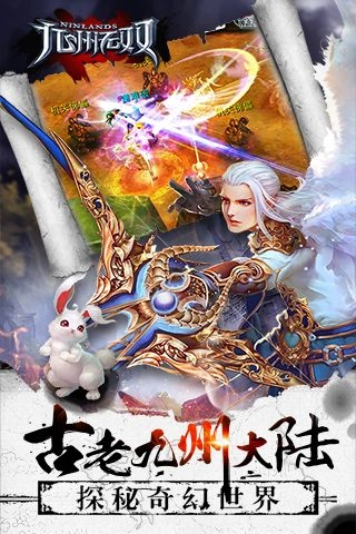 九州无双官方正版图4