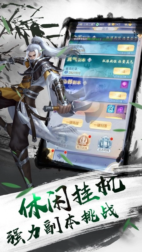 蜀山战纪之琳琅原版图2