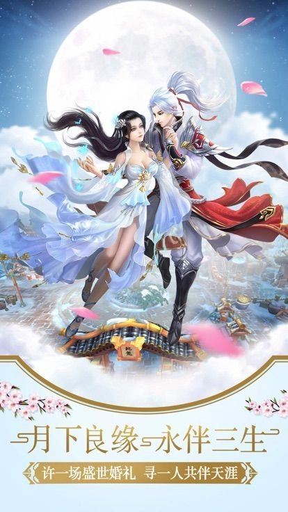 九州仙剑传公益服安卓免费版图3
