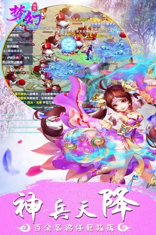 梦幻修真(1)