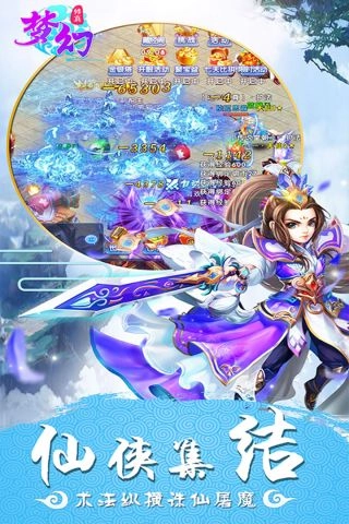 梦幻修真(4)