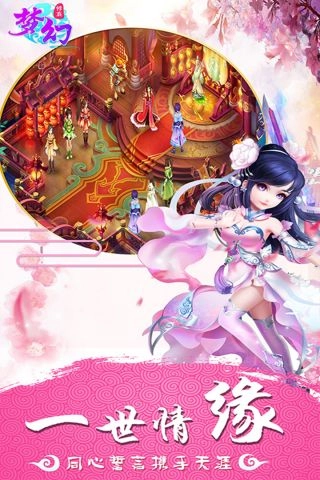 梦幻修真(5)