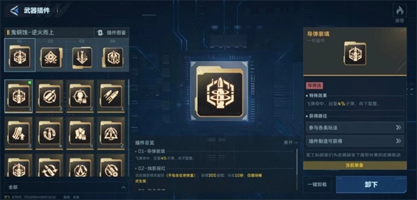 逆战未来S1赛季鬼铜蚀飞弹流派玩法指南