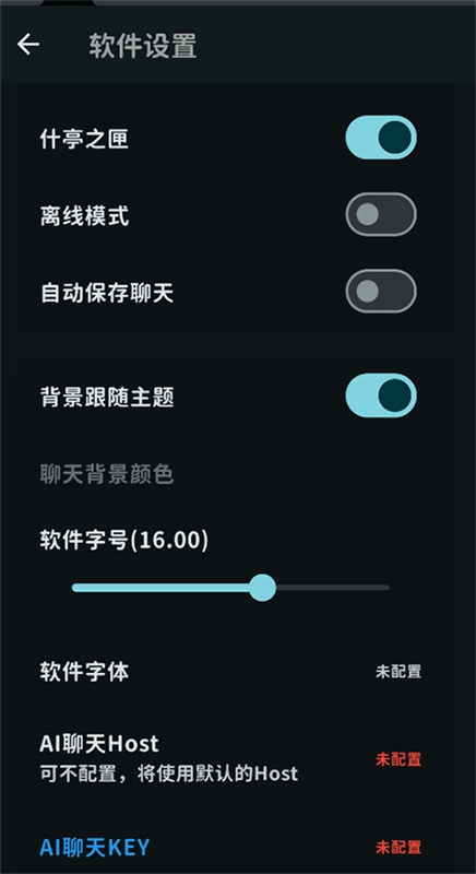 MomoTalk安卓免费版图2