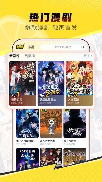柚漫剧App官方最新版图3