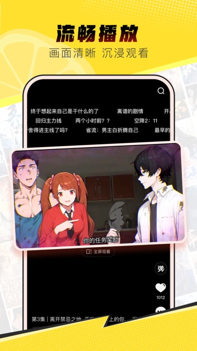 柚漫剧App官方最新版图2