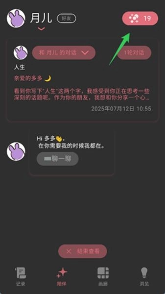 心光中文版下载