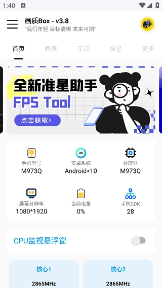 hz888top画质BOX安装包下载