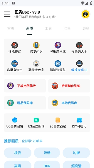 hz888top画质BOX安装包下载
