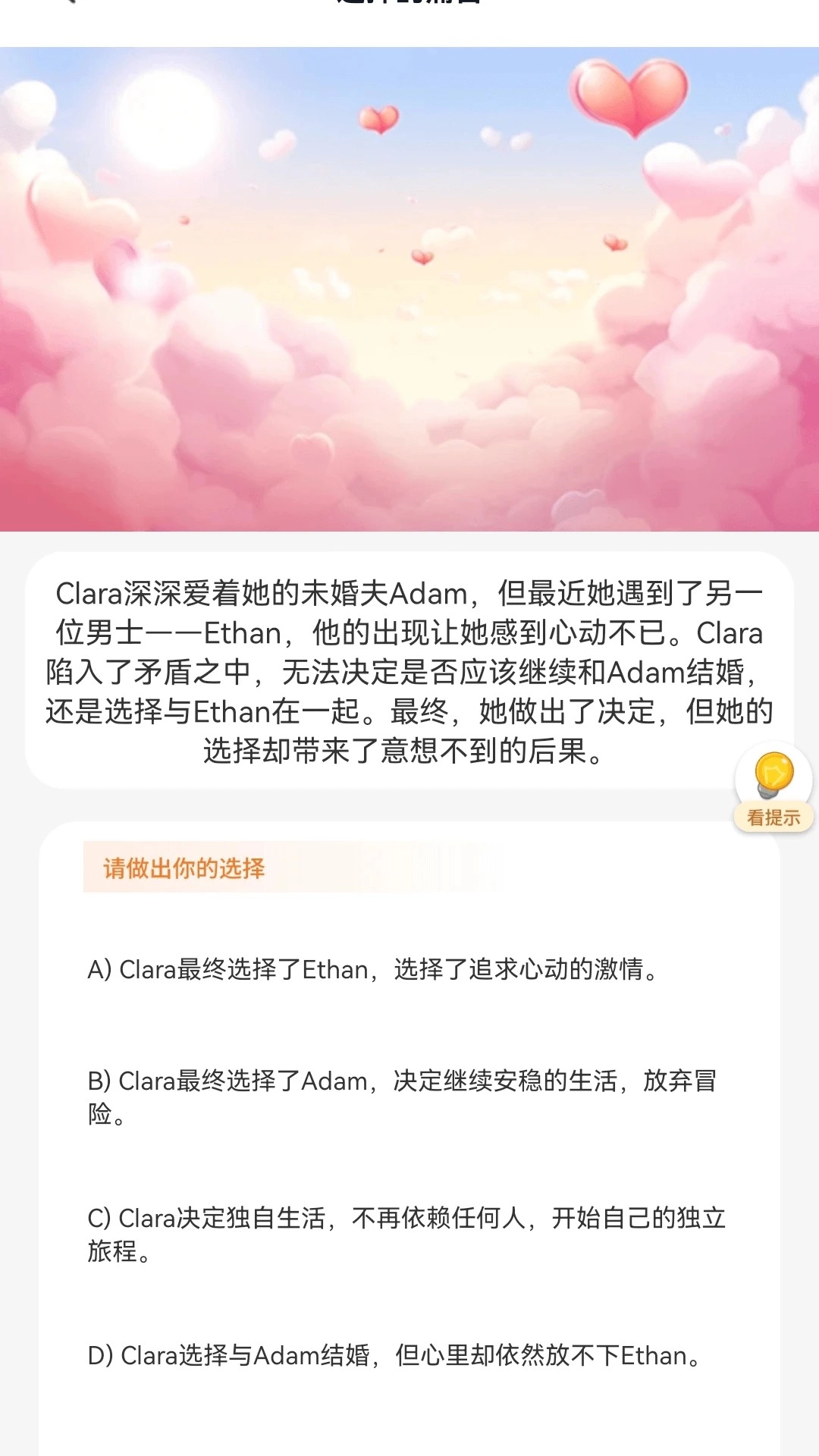 好赚短剧中文版下载