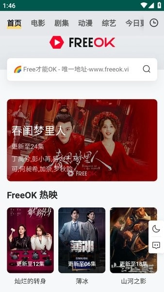 FREEOK最新版(1)
