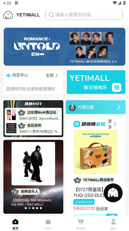 液体猫购物原版图1