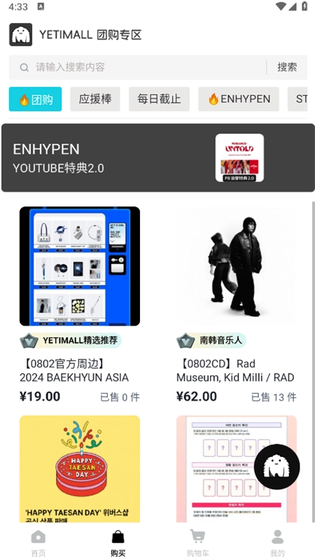 液体猫购物原版图2