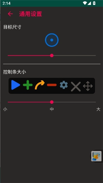 autoclicker自动连点器通用版图5