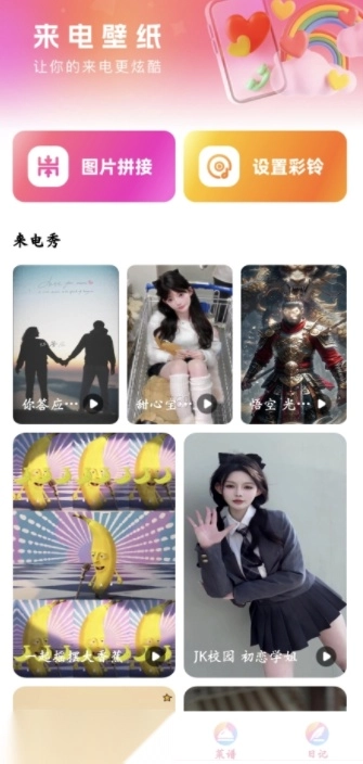 青棠壁纸通用版图3