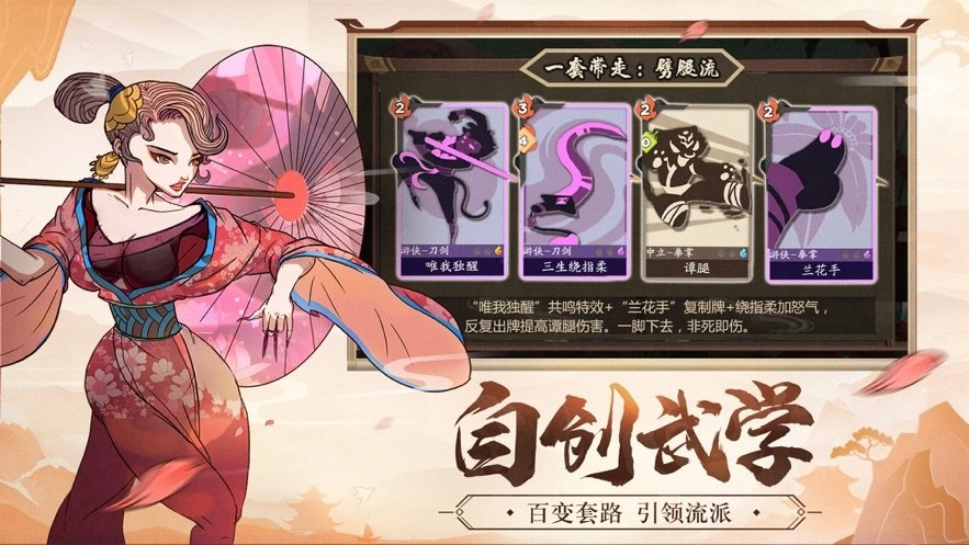 毒江湖游戏纯净最新版图2