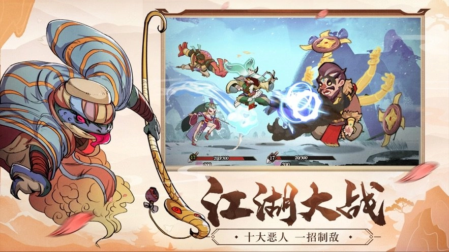 毒江湖游戏纯净最新版图3