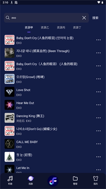 fly音乐手机最新版图3