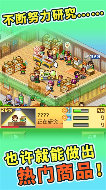 梦想商店街物语正式版(3)