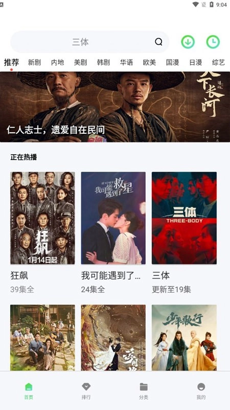 流光影视tv版(2)