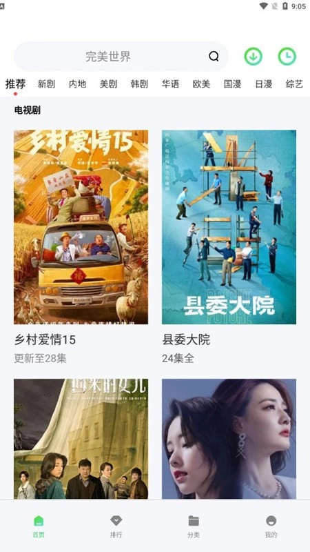 流光影视tv版(3)