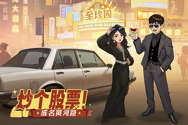时光杂货店安卓直装版图1