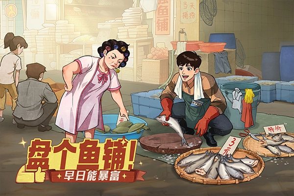 时光杂货店安卓直装版图3