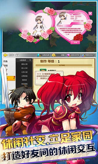 指尖冒险岛游戏正版图2