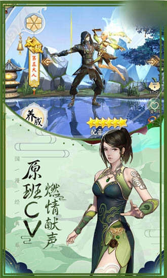 最强侠岚手游下载