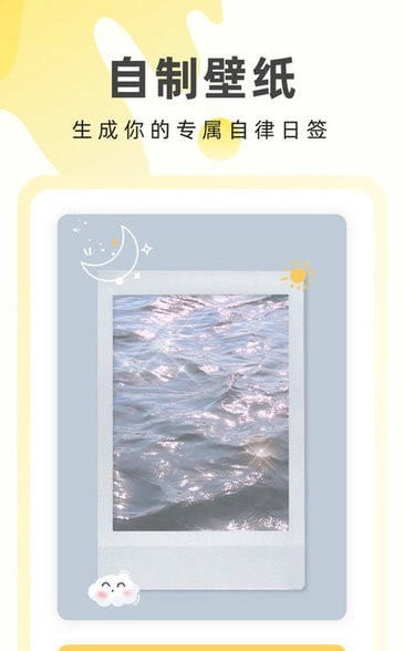 奶由壁纸正式版下载