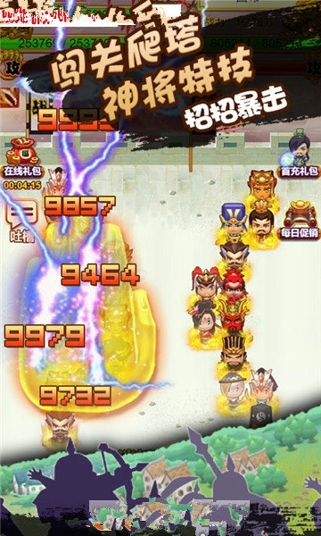像素三国志正版(2)