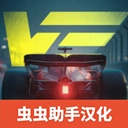 极速赛道安卓直装版