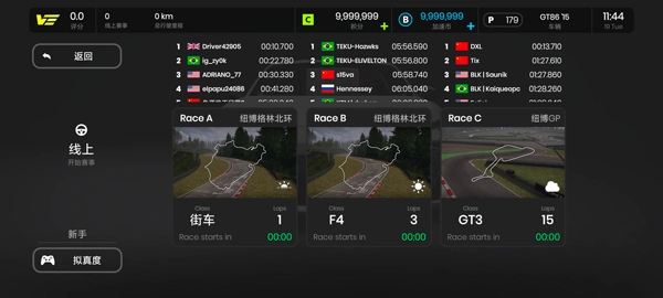 极速赛道安卓直装版截图3