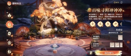 无限暖暖里的火锅食材要去哪里购买