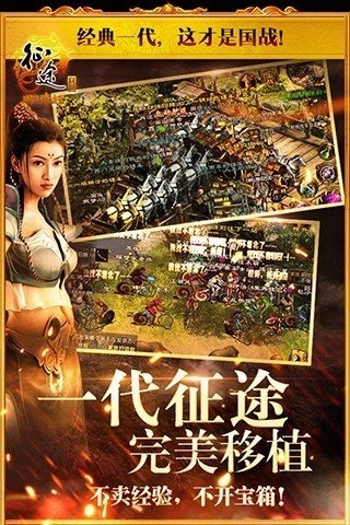 征途通用版图3