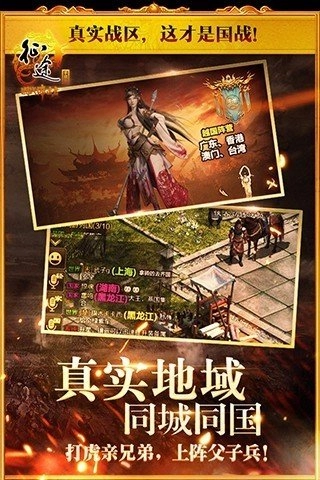 征途通用版图4