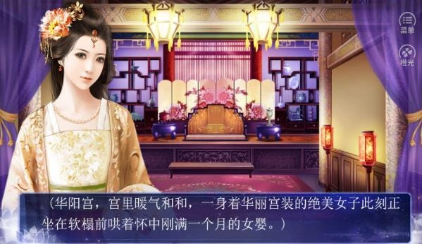 情蛊帝心安卓版下载