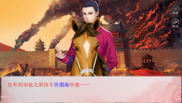 宫墙柳游戏纯净最新版图2