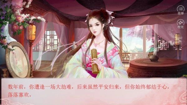 宫墙柳游戏纯净最新版图3
