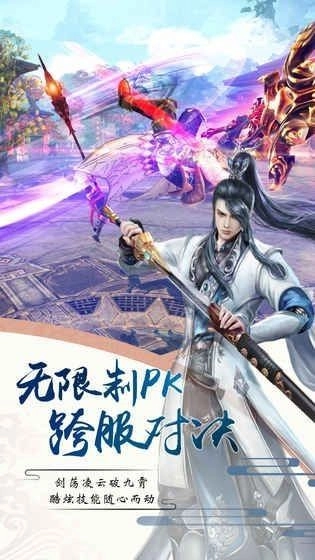 择天仙诀录游戏完整版图1