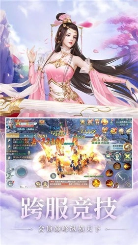 灵将风云安装下载