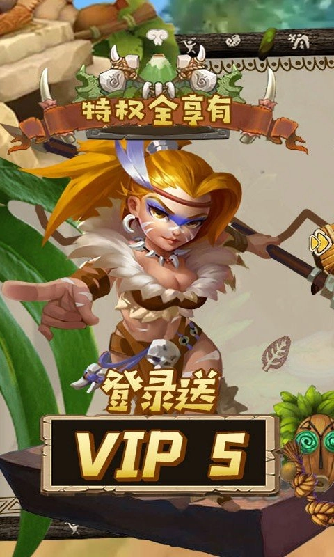 原始人也疯狂游戏最新版图3