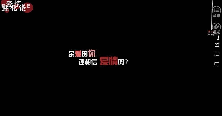 爱情进化论手游无广告版(2)