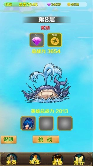 妖兽归来(3)