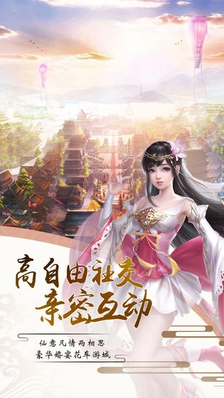 沧元仙诀手机最新版图2