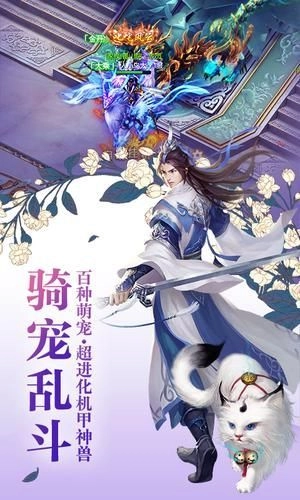 羡仙录游戏安装包图3