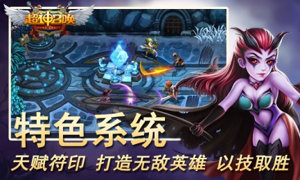 超神召唤(1)